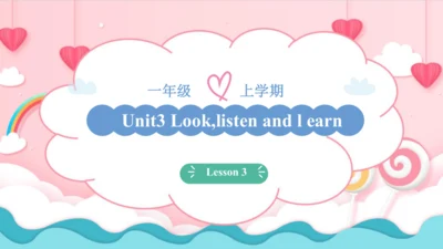 一年级英语上学期 Unit 3 Look,listen and learn Lesson 3 课件
