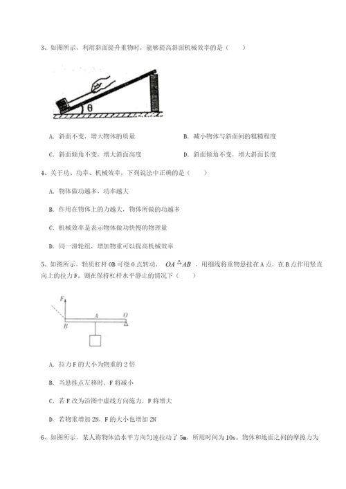 强化训练重庆长寿一中物理八年级下册期末考试同步训练试题（详解版）.docx