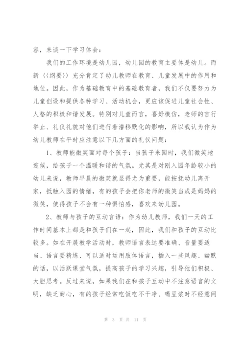 教师岗位培训反思心得体会2022.docx