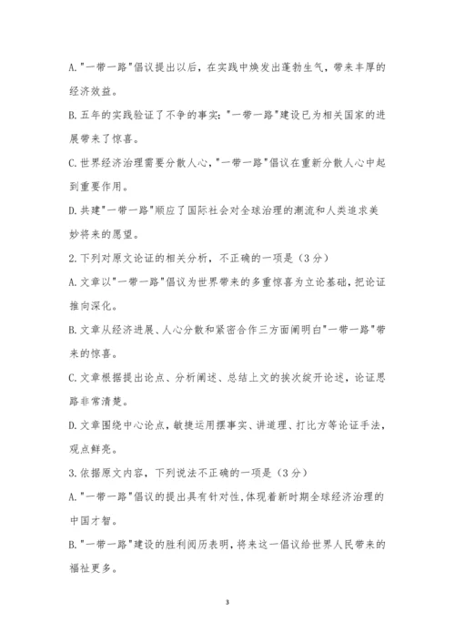 江西省新余四中2021届高三年级暑假检测语文试题.docx