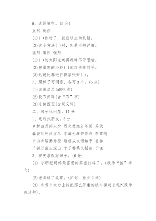 小学三年级语文期末试卷及答案可打印.docx
