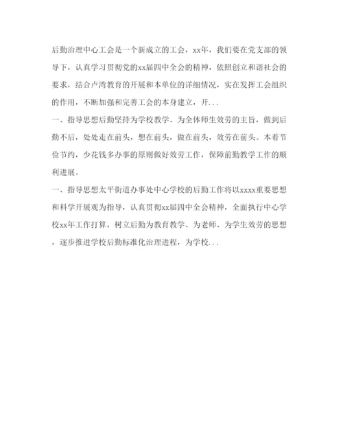 精编下半年幼儿园后勤工作参考计划范文.docx