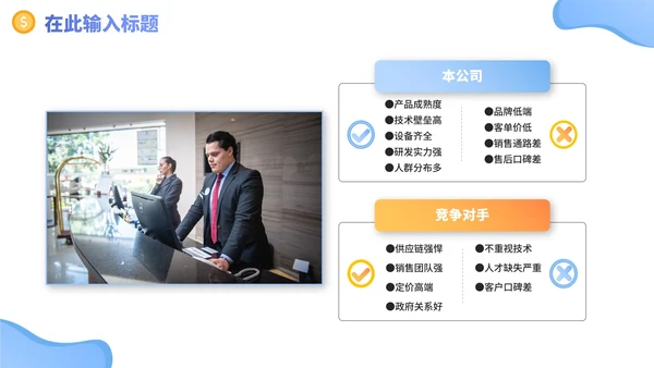 渐变蓝色渐变员工业绩考核PPT模板