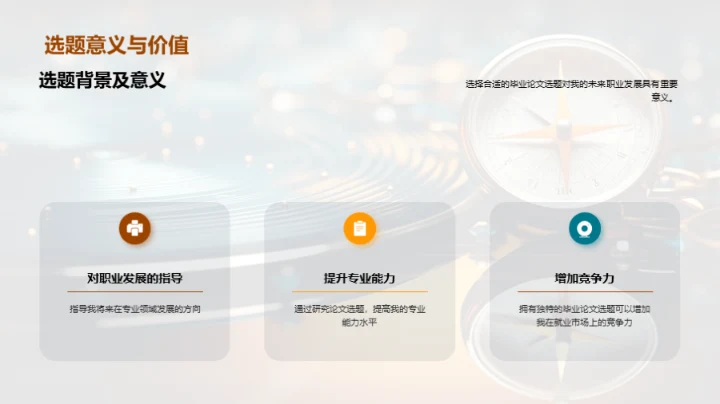 论文航线职业之路