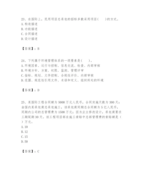 2024年一级建造师之一建建设工程项目管理题库【模拟题】.docx