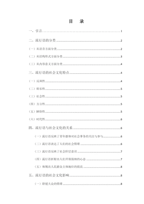 阮慧仪 论文三稿.docx