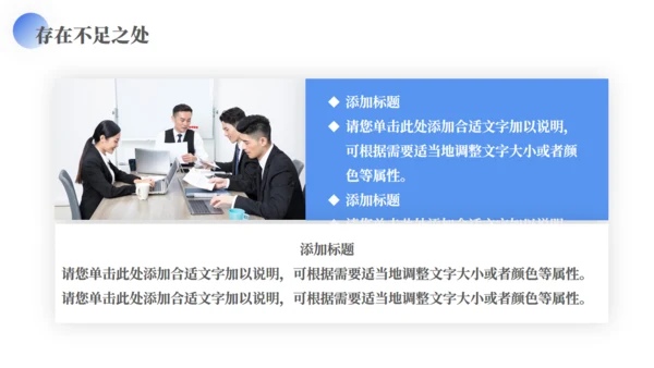 蓝色极简风格商务汇报通用PPT模板