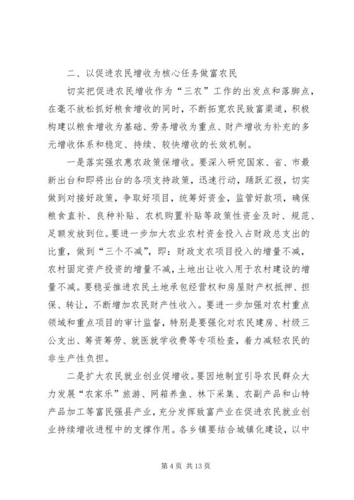 县委书记在全县农村工作会议上的讲话精编.docx