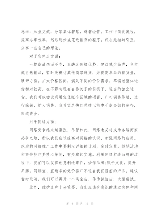 转正申请书述职报告.docx