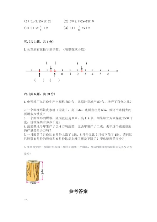 天津小升初数学真题试卷ab卷.docx