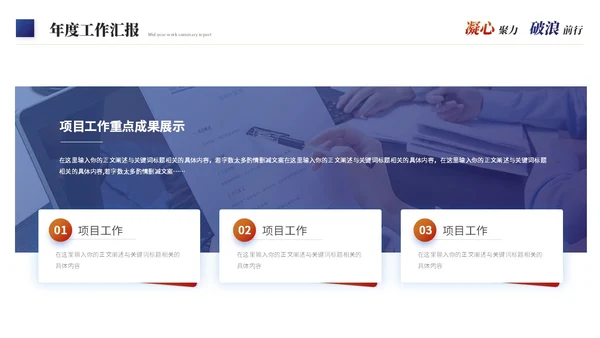 励志商务风年度工作总结工作汇报述职报告ppt模板