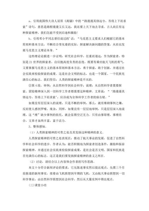 语文教案模板汇总7篇.docx