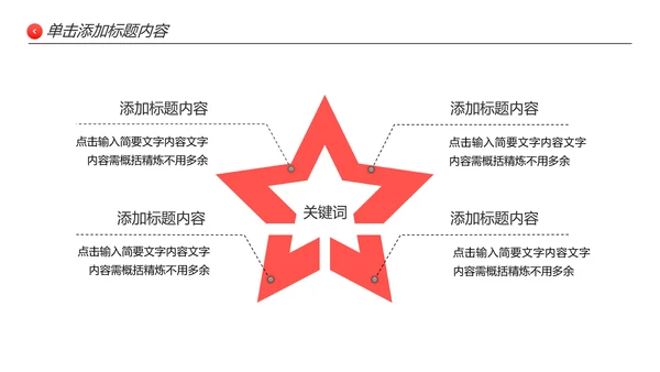 温馨爱心公益奉献关爱儿童老人PPT模板