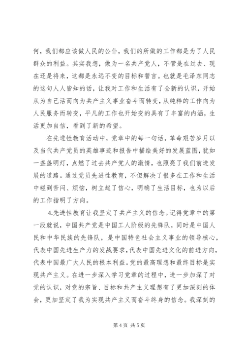 学习动员阶段心得体会.docx