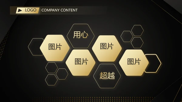 高端尊贵工作汇报计划商务动态PPT