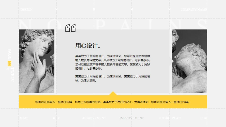 SUMMARY REPORT复古艺术通用PPT模板