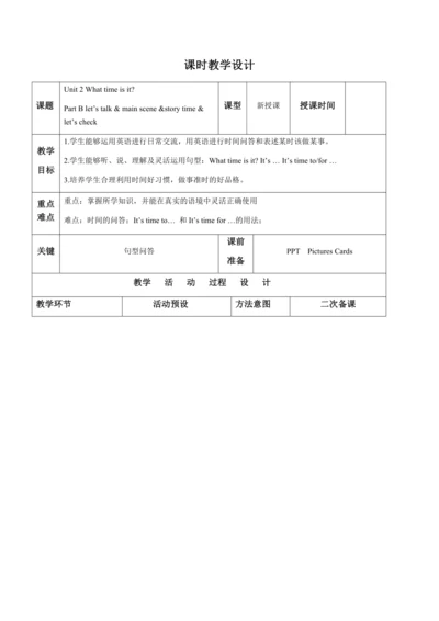 【课堂跟踪】Unit 2 What time is it  Part B let’s talk & 