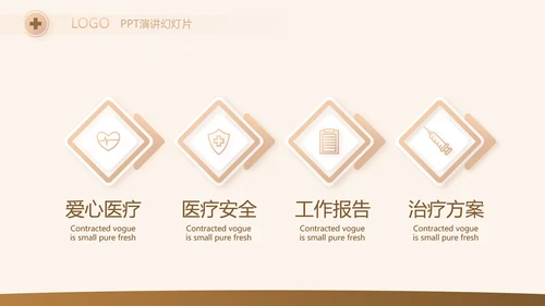 高档简约保险行业保险公司工作总结动态PPT