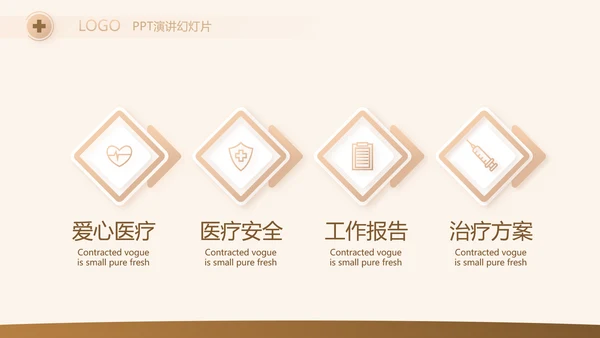 高档简约保险行业保险公司工作总结动态PPT