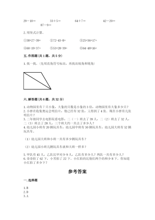 小学二年级上册数学期中测试卷加解析答案.docx