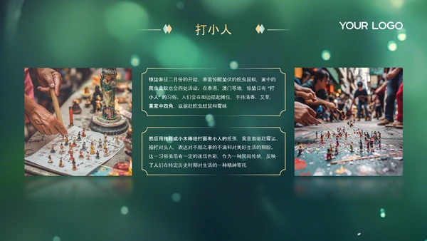 绿色中国节气之惊蛰PPT模版