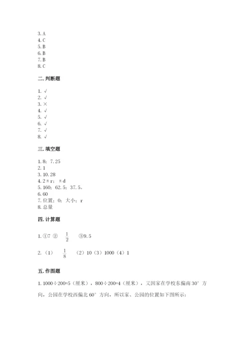 人教版六年级上册数学期末测试卷及答案【精选题】.docx