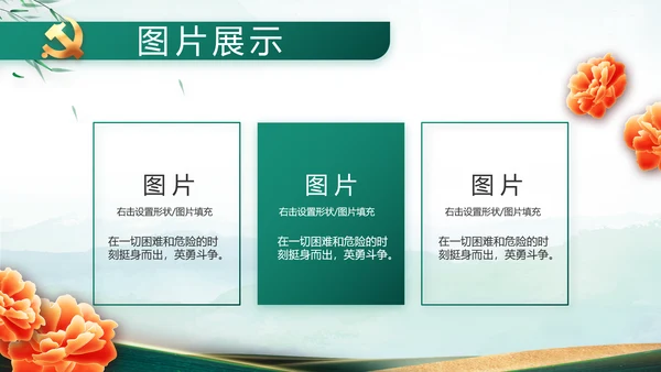 大气党风廉政建设工作总结动态PPT