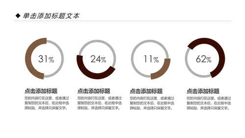 中国风中医文化中医药材养生补药PPT模板