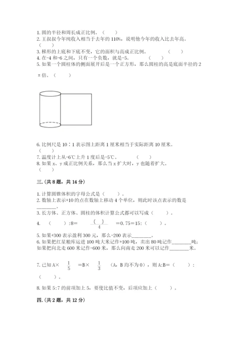 辽宁省【小升初】小升初数学试卷附答案（黄金题型）.docx