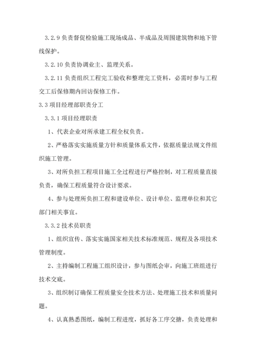 屋面渗水维修综合项目施工组织设计专项方案.docx