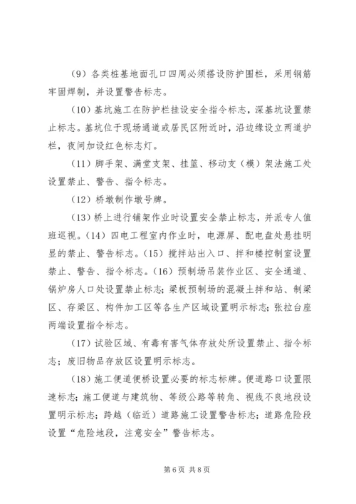 安全汇报材料附件 (3).docx