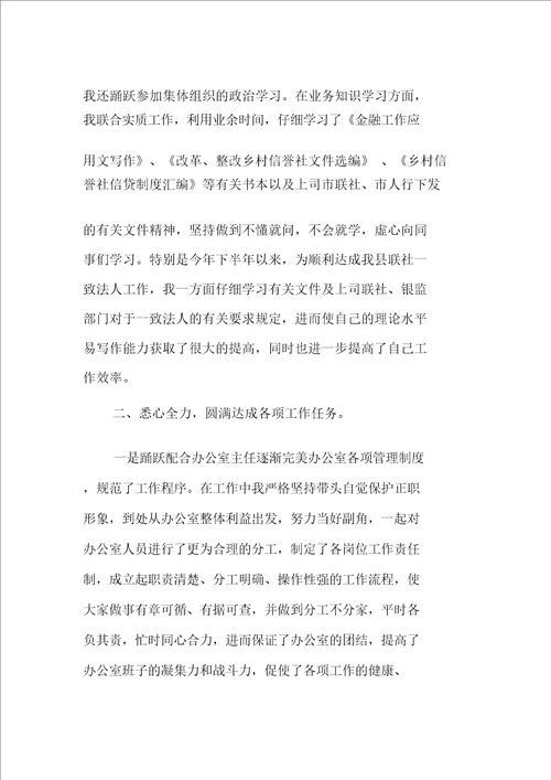 2017年办公室副主任工作总结范文4篇