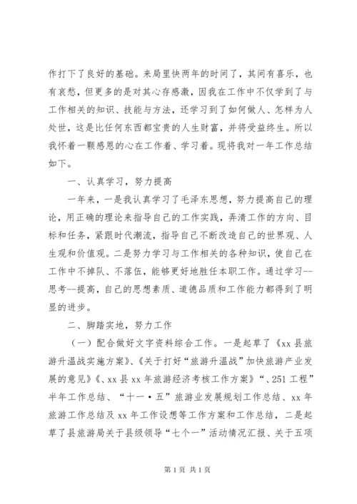 办公室文秘工作个人总结.docx