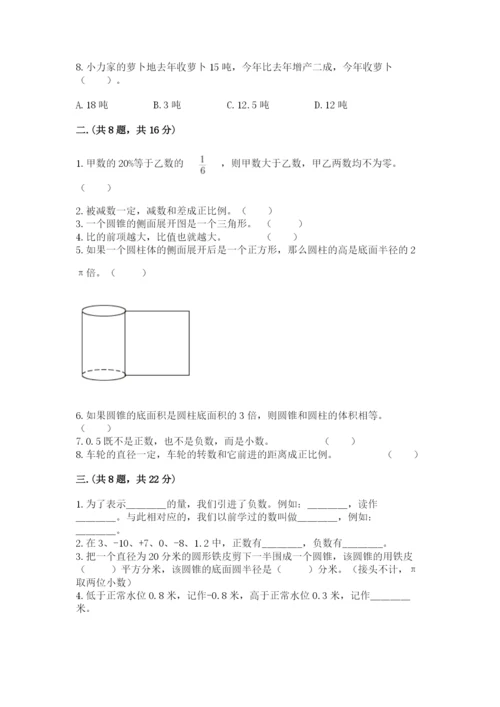 最新版贵州省贵阳市小升初数学试卷含完整答案【典优】.docx