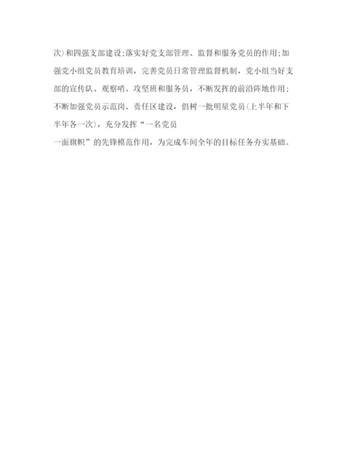 精编烟厂职代会学习心得体会范文.docx