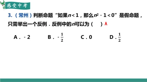 7.3 定义、命题、定理（教学课件）