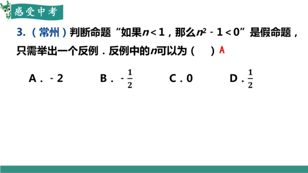 7.3 定义、命题、定理（教学课件）