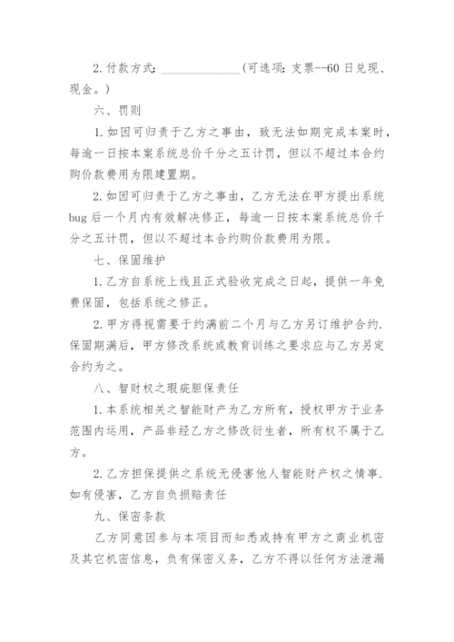 委托合同_265.docx