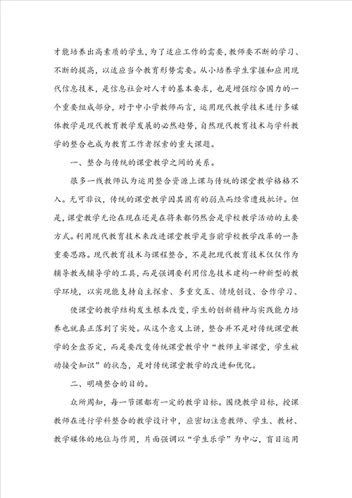 2022教师教学培训心得