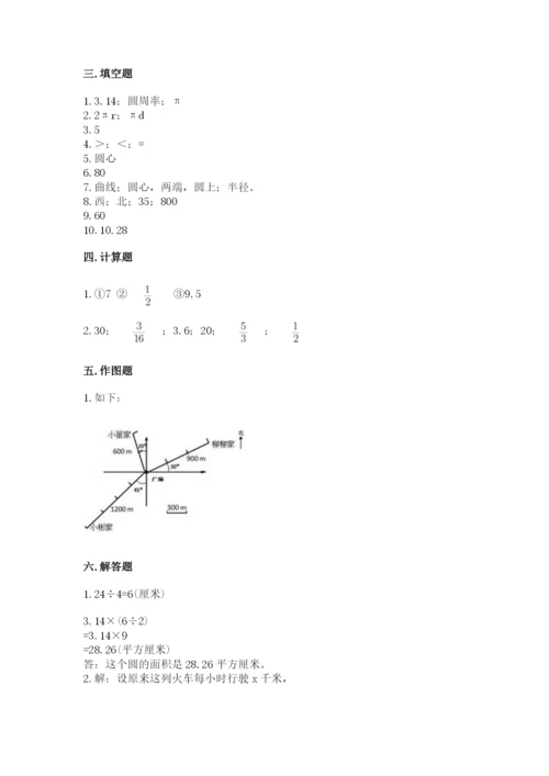 2022人教版六年级上册数学期末测试卷精品【典优】.docx