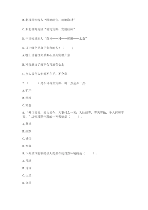 小学六年级下册道德与法治期中测试卷及参考答案（培优a卷）.docx