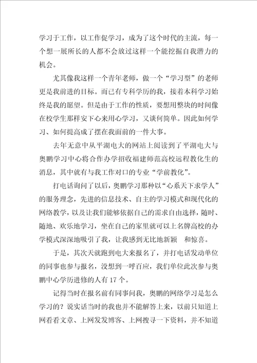 2022关于开学典礼的演讲稿精选15篇