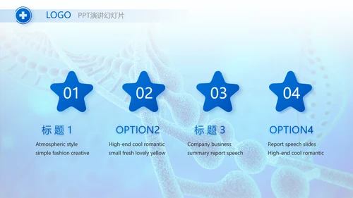 蓝色医疗基因生物科技宣传动态PPT