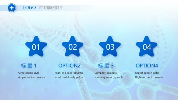蓝色医疗基因生物科技宣传动态PPT