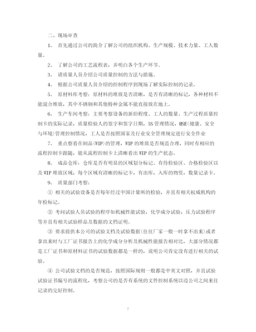 2023年车间考察报告范文3篇.docx