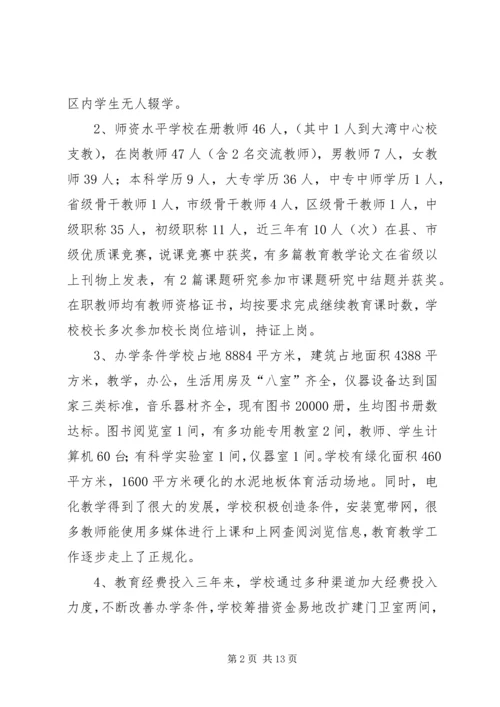 学校体育工作年度报告 (5).docx
