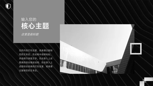 黑色艺术个性影视传媒汇报PPT模板