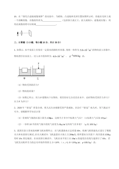 专题对点练习福建泉州市永春第一中学物理八年级下册期末考试专题测试A卷（附答案详解）.docx