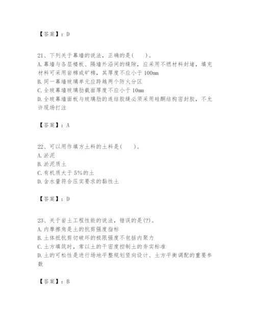 2024年一级建造师之一建建筑工程实务题库（有一套）.docx