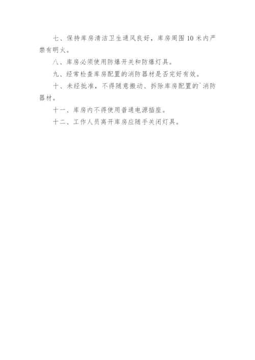 医院氧气管理制度.docx